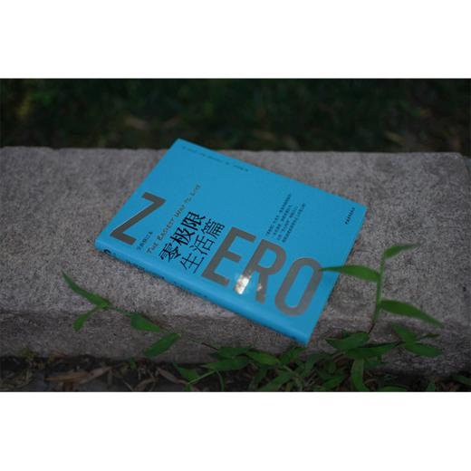 零极限生活篇 [美]玛贝尔·卡茨 吴品瑜译 中国青年出版社 商品图5