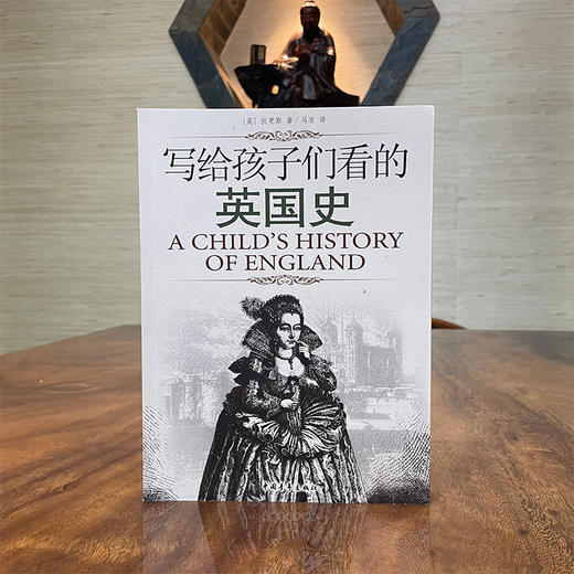 写给孩子们看的英国史 （英）狄更斯 中国青年出版社 商品图1