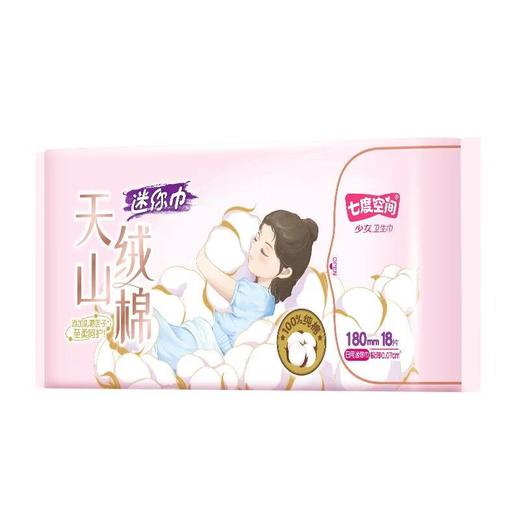 七度空间天山绒极薄卫生巾纯棉迷180mm 18片 商品图3
