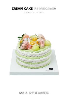 【明星同款】淡雪草莓蜜瓜奶油蛋糕