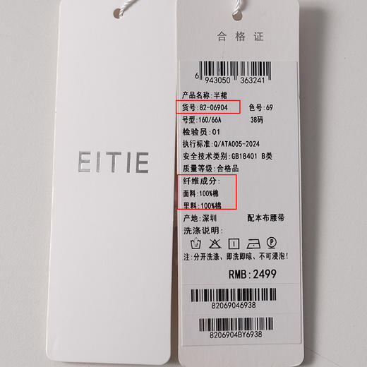 EITIE爱特爱A字撞色印花显瘦时尚半身裙夏季新款8206904 商品图10