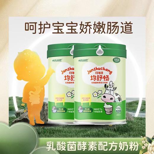 均每添均舒畅乳酸菌酵素配方奶粉428g 商品图1