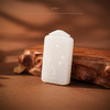「年礼优选」【锦虞】羊脂白玉牌 商品缩略图2