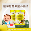 均每添乳酸菌黄芪鸡内金陈皮配方奶粉168g 商品缩略图1