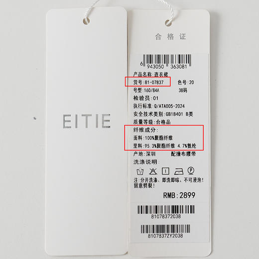 EITIE爱特爱夏季新款修身气质显瘦时尚收腰显瘦无袖连衣裙8107837 商品图6