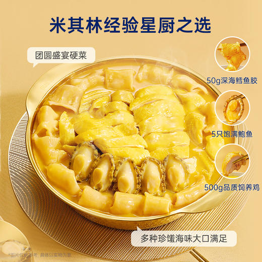 【限时特惠】官栈金汤花胶鸡1.5kg/盒-黑金款 商品图3