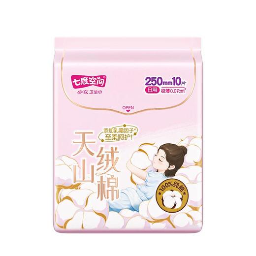 七度空间天山绒棉日用250mm 10片 商品图0