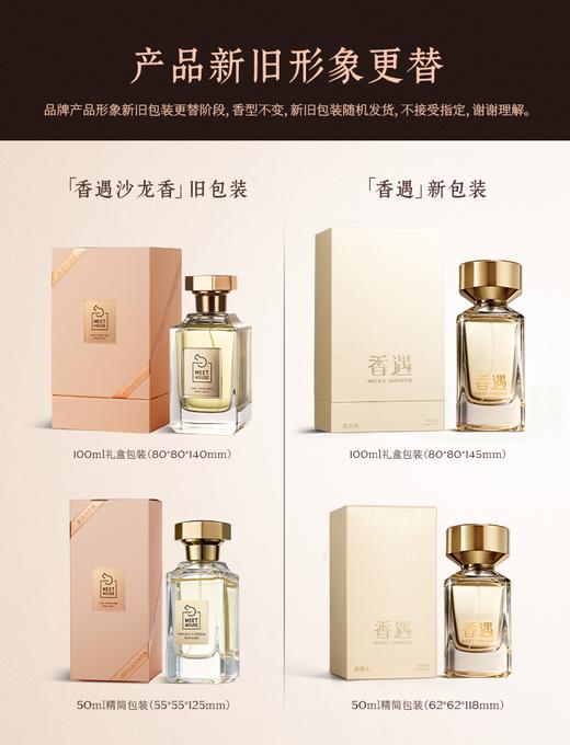 胭栀茶白50ml 商品图2