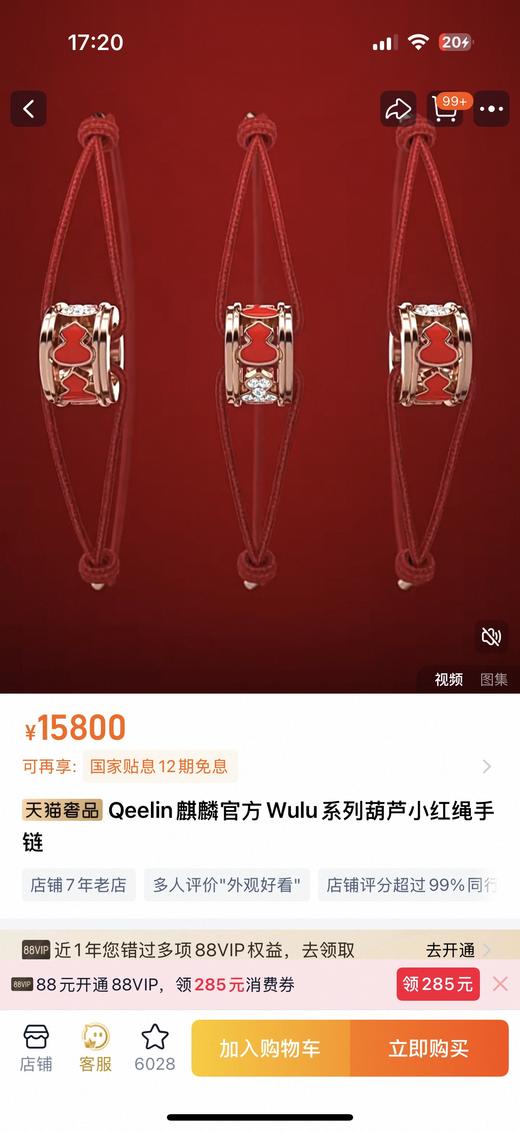 麒麟新年系列 好运红绳 5个款式 商品图6