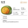 【踏青季】蛋黄肉松青团 商品缩略图4