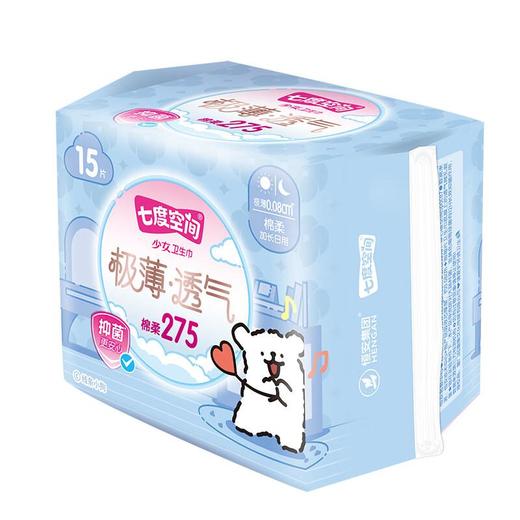 七度空间少女系列极薄透气棉柔夜卫生巾275mm 15片 商品图2