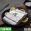 海捕舟山带鱼段350g｜浙江舟山 商品缩略图0
