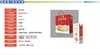 新希望雪兰-核桃/花生牛奶200g*16/提【GY】 商品缩略图3