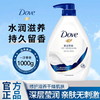 多芬沐浴露(深层营润)1000g+（弹润水嫩）300g 商品缩略图0