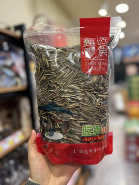 【上半年最后一车】萧山日晒瓜子500克，就口感而言 甚至可以说险胜春娣