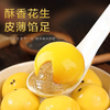 【大黄米汤圆】爆浆流心 颗颗饱满 口口满足 香糯黏滑好滋味 商品缩略图1