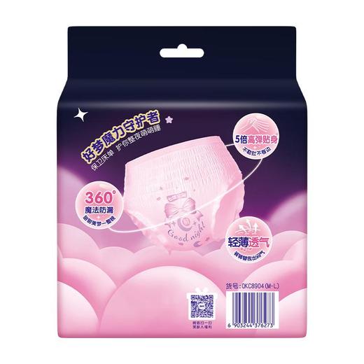 七度空间少女萌睡裤超薄M码4片 商品图2