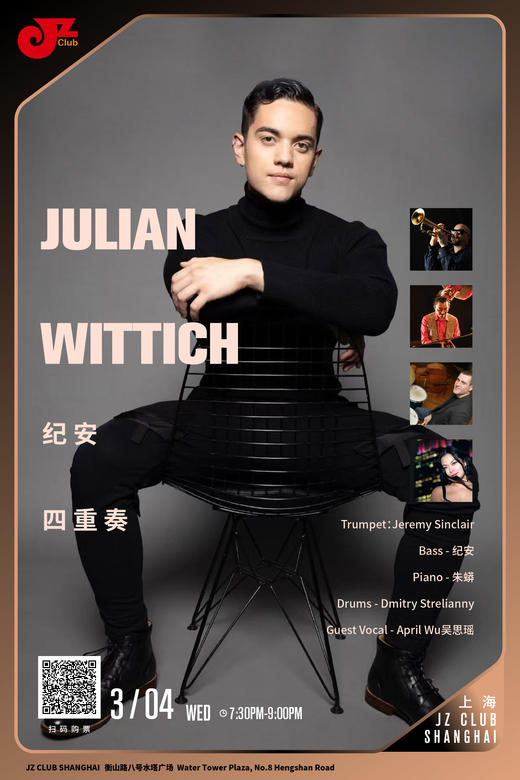 【上海 3.4 晚7点30】Julian Wittich纪安四重奏 商品图0