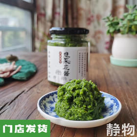 草原野生韭菜花酱160g｜内蒙古锡林郭勒盟