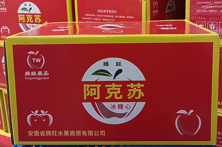 阿克苏冰糖心苹果 10斤/箱【BH】【OZR】