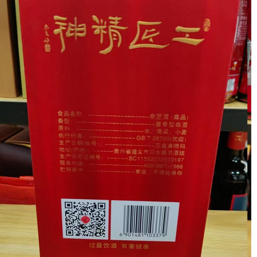 贵州习酒 53度京匠尊品酱香型白酒 500ml/1瓶/2瓶 商品图3