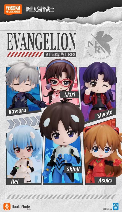 布鲁可 新世纪福音战士 EVA 绮遇记Q 第一弹 奇迹连接 全8种 6只/盒 盲盒 商品图0