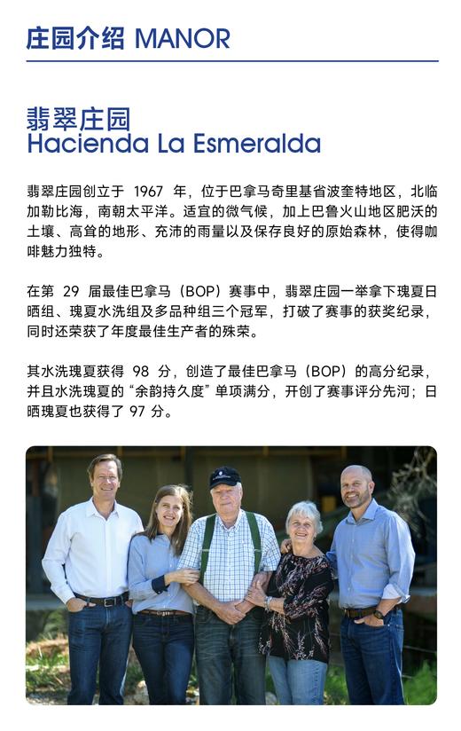 VISTA  翡翠庄园红标｜水果 朗姆酒 蜂蜜 商品图3