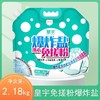 皇宇爆炸盐洗衣免搓粉 2.18kg/袋 商品缩略图0