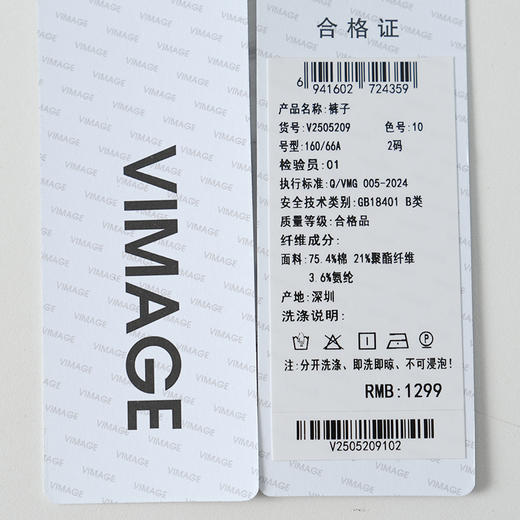 VIMAGE纬漫纪裤子V2505209 商品图6