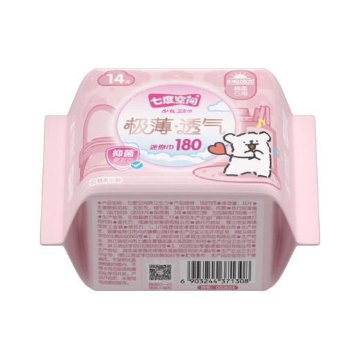 七度少女特薄迷你卫生巾棉质180mm 14片 商品图3