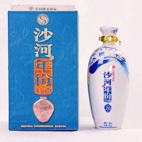 沙河 52度沙河年份特曲窖藏20年清香型白酒 500ml/瓶