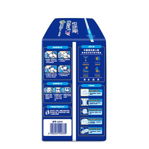 安而康舒适干爽纸尿裤L号10片/包 商品图1