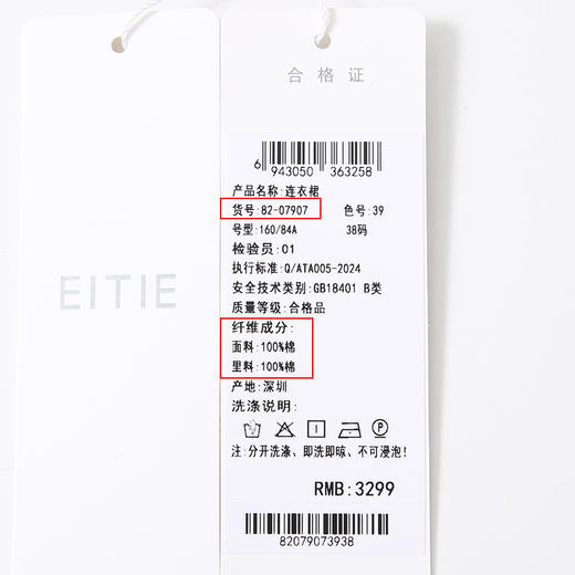 EITIE连衣裙8207907 商品图10