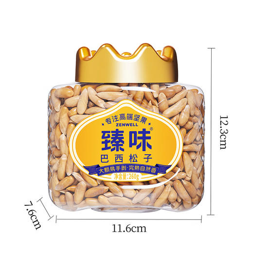 臻味进口巴西松子260g 商品图2