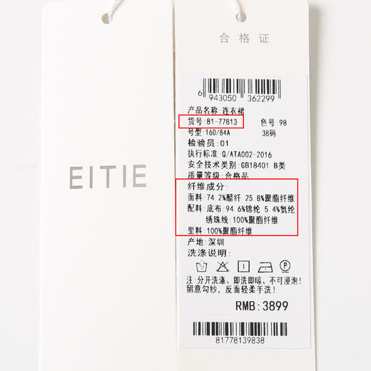 EITIE爱特爱气质圆领修身亮片复古礼服连衣裙春新款8177813 商品图12