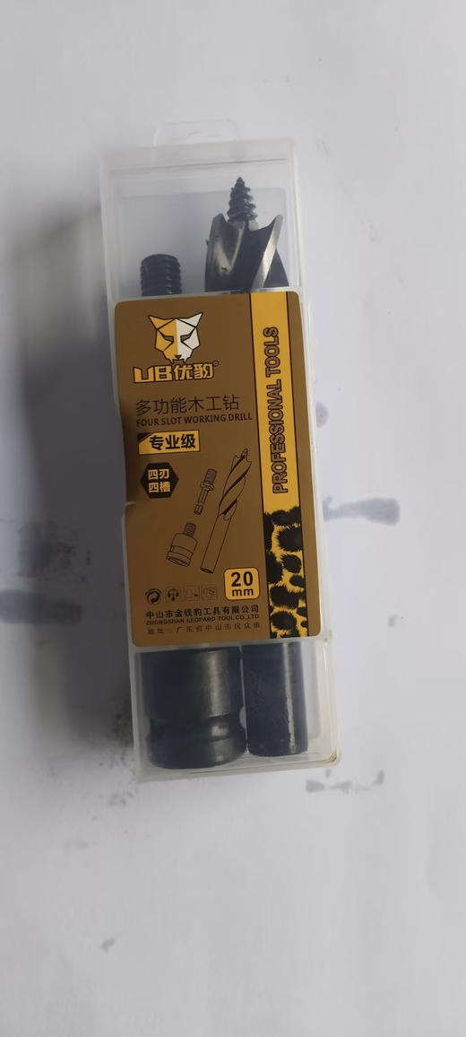 优豹套装四槽支罗钻 商品图0