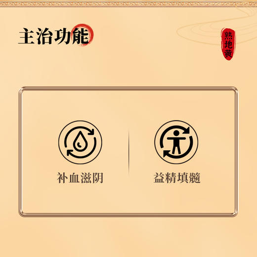 康美药业熟地黄200g/瓶 康美中药饮片罐装 可搭配生地川芎白芍当归 商品图5