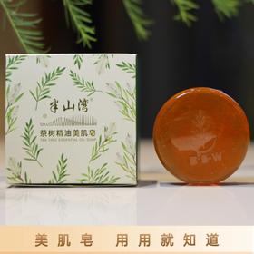 茶树精油美肌皂