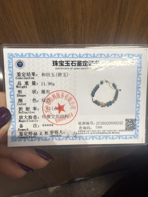 福禄幸福和田玉/天然朱砂蜜蜡手链 商品图1