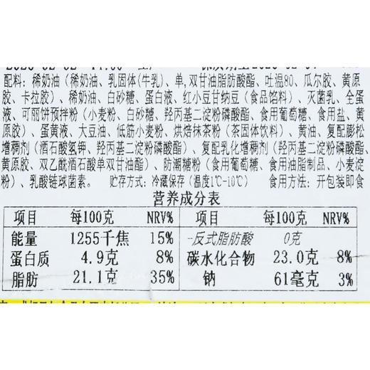 粉粉提拉米苏蛋糕 180g/盒 商品图3