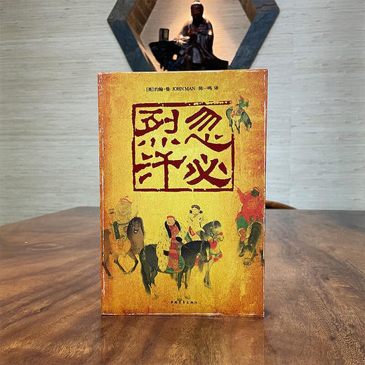忽必烈汗(英)约翰.曼著/陈一鸣译 中国青年出版社 商品图1