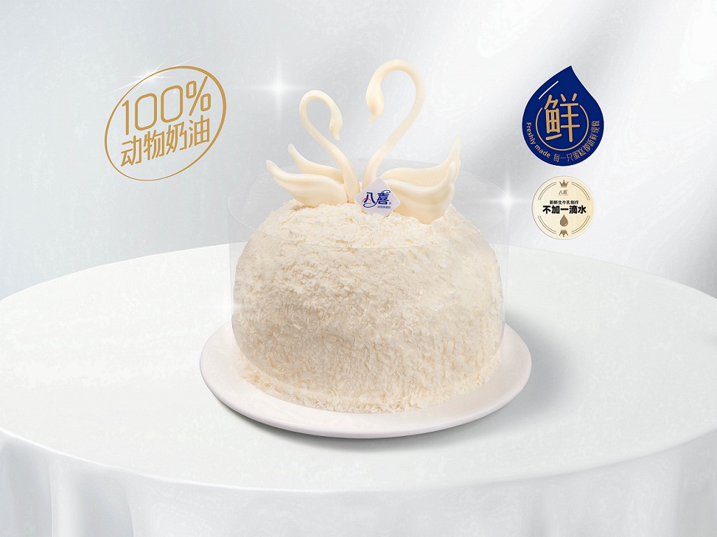 【天鹅圆舞曲】冰淇淋/水果生日蛋糕