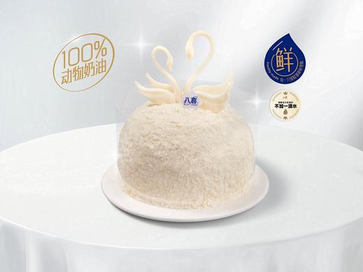 【天鹅圆舞曲】冰淇淋/水果生日蛋糕 商品图0