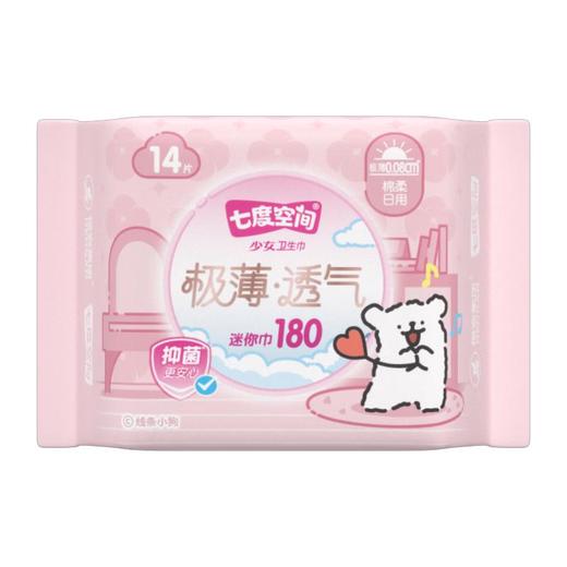 七度少女特薄迷你卫生巾棉质180mm 14片 商品图4