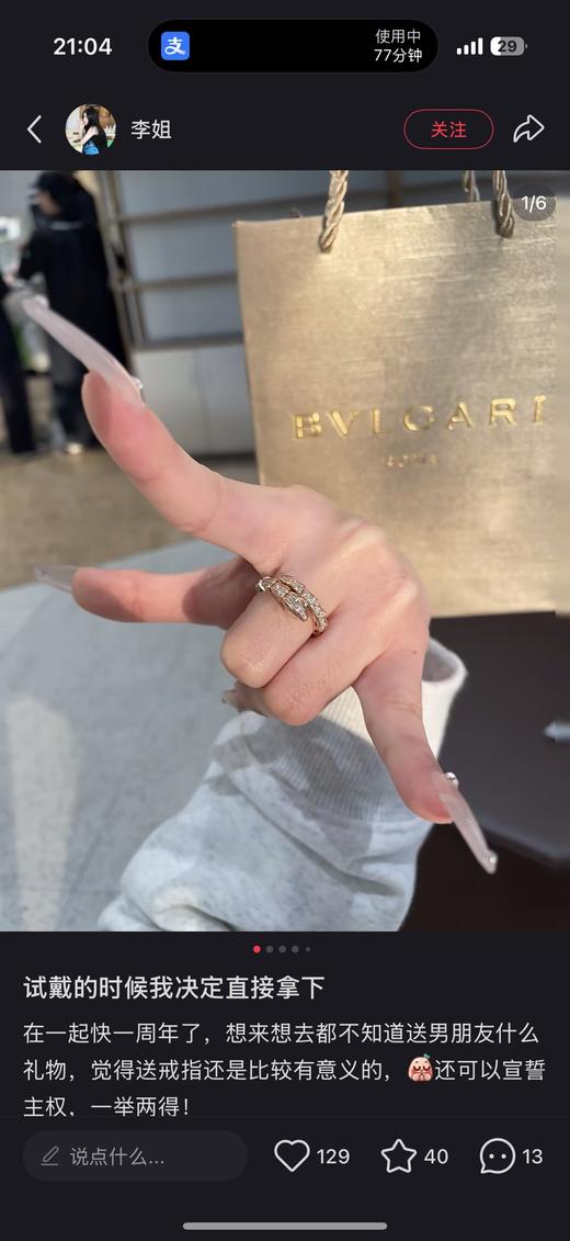 白金色和玫瑰金都超美的蛇头经典满钻款戒指 商品图8