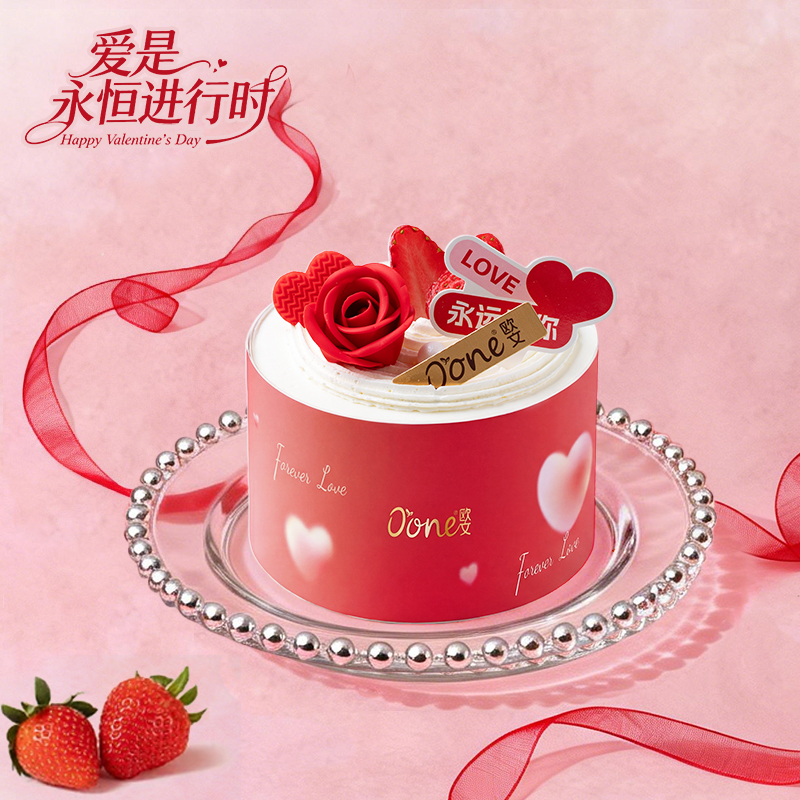 【情人节限定】爱意永恒0#