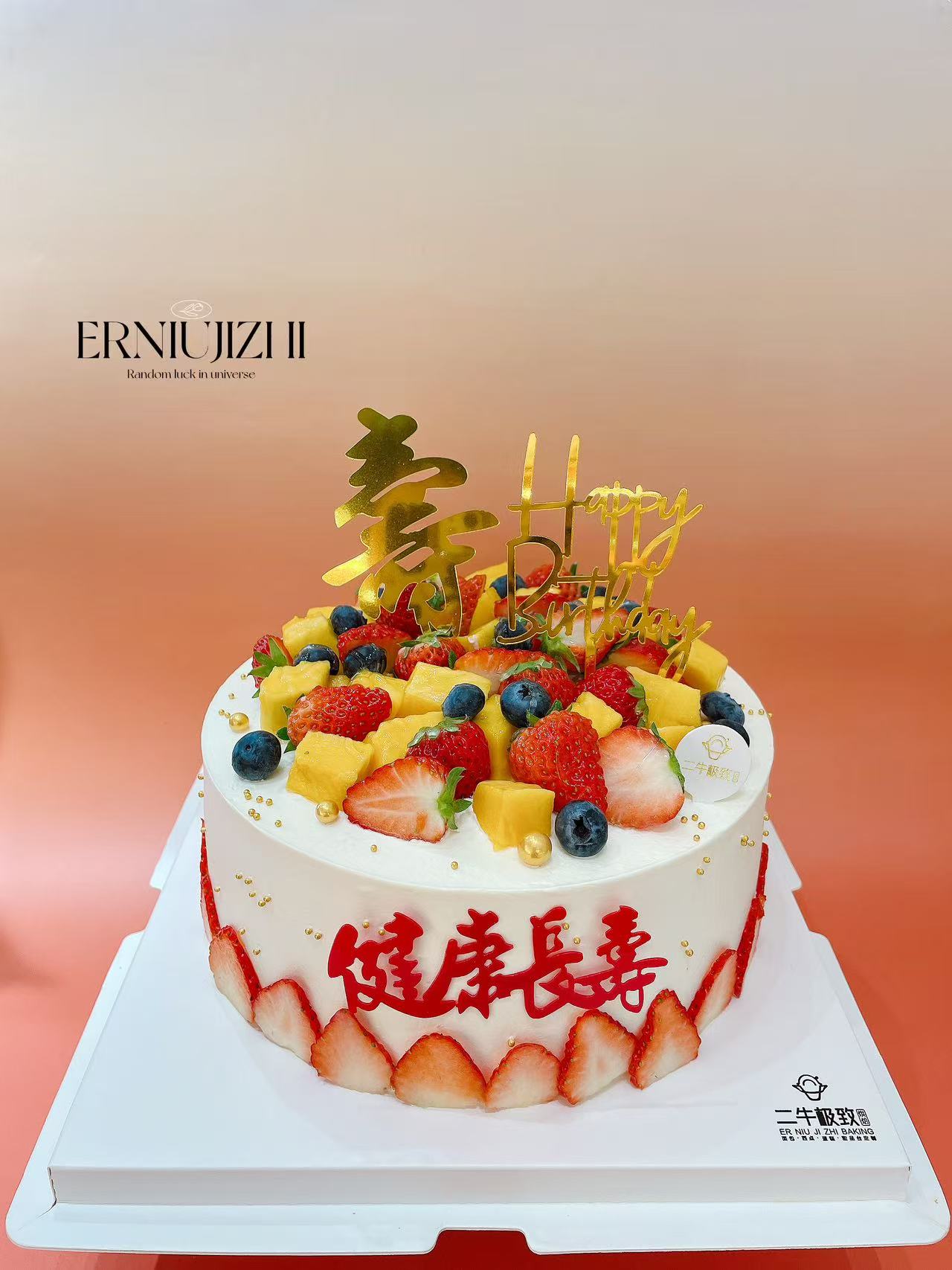 祝寿蛋糕  福寿年高