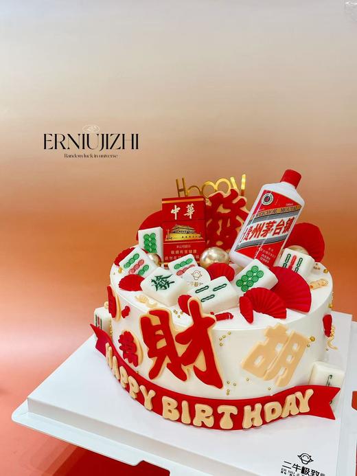 翻糖---发财烟酒 商品图2