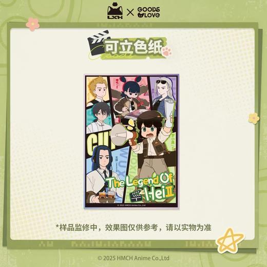 罗小黑战记2 "好!卡!"系列 可立色纸 国谷 商品图0