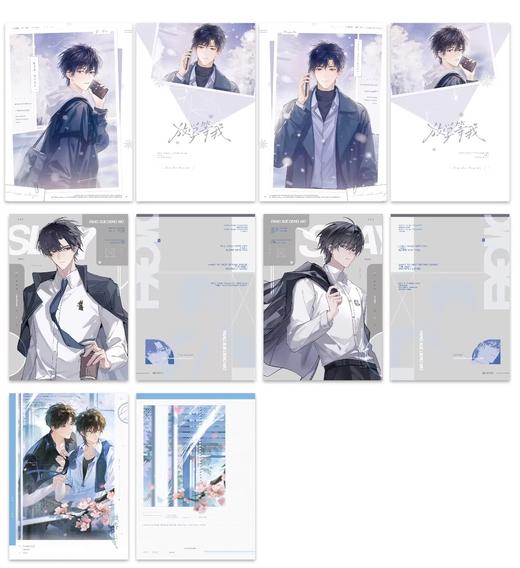 放学等我 涟漪系列 相卡 5包/盒 耽美 国谷 商品图0